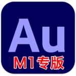 Adobe Audition 2021 M1 芯片版 v14.2.0 中文免激活版下载 Au音频编辑软件-软件猫