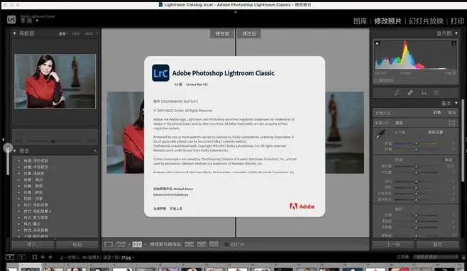 图片[2]-Adobe Lightroom Classic 2020~2021 for Mac v10.1.1 中文免激活版下载 Lrc图像处理软件-软件猫