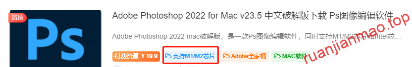图片[2]-关于 Apple M1/M2 芯片软件下载说明-软件猫