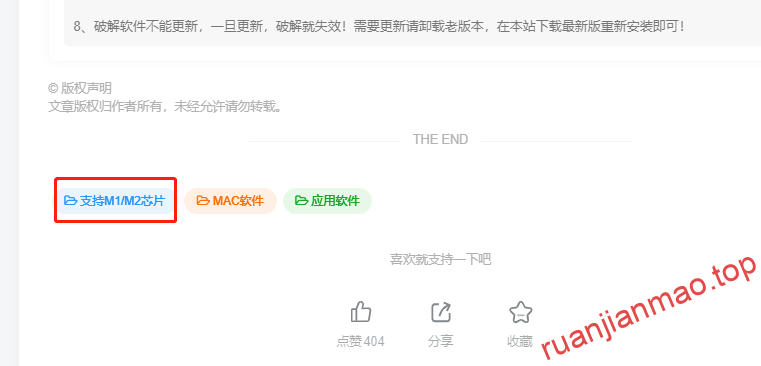 图片[3]-关于 Apple M1/M2 芯片软件下载说明-软件猫