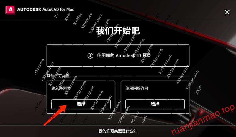 图片[6]-AutoCAD 2023 for Mac v2023 中文破解版下载 CAD设计软件-软件猫