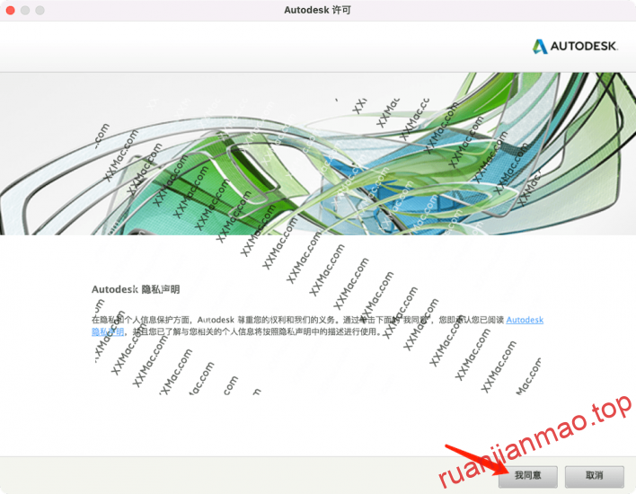 图片[7]-AutoCAD 2023 for Mac v2023 中文破解版下载 CAD设计软件-软件猫