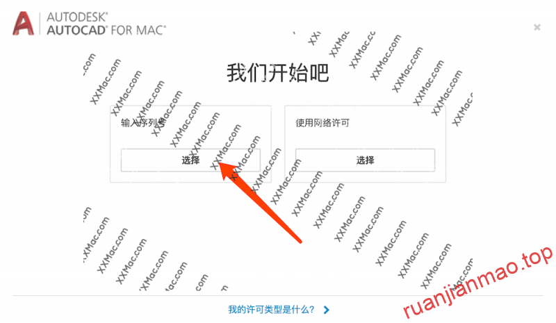 图片[7]-AutoCAD 2022 for Mac v2022.1 中文破解版下载 CAD设计软件-软件猫