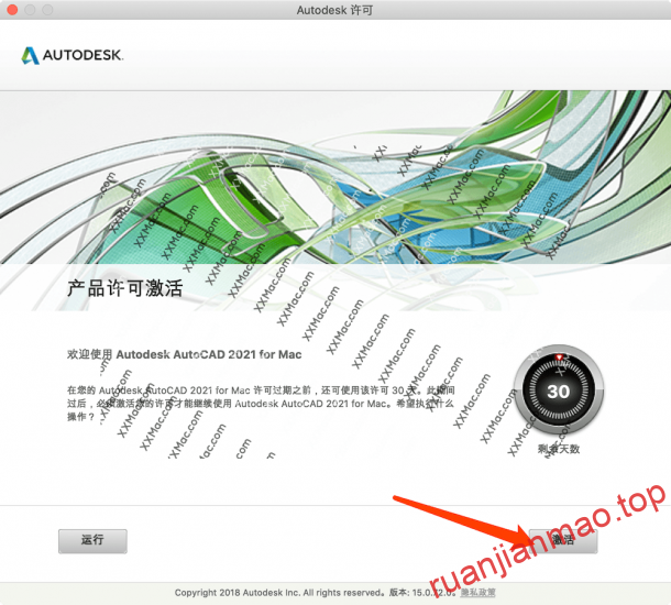 图片[9]-AutoCAD 2022 for Mac v2022.1 中文破解版下载 CAD设计软件-软件猫