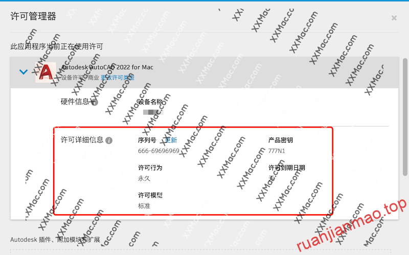 图片[18]-AutoCAD 2022 for Mac v2022.1 中文破解版下载 CAD设计软件-软件猫