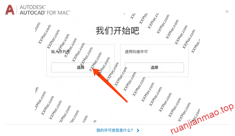 图片[7]-AutoCAD 2021 for Mac v2021.1.1 中文破解版下载 CAD设计软件-软件猫