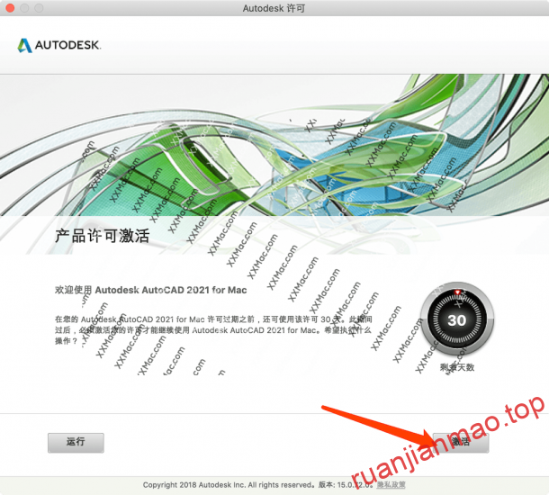 图片[9]-AutoCAD 2021 for Mac v2021.1.1 中文破解版下载 CAD设计软件-软件猫