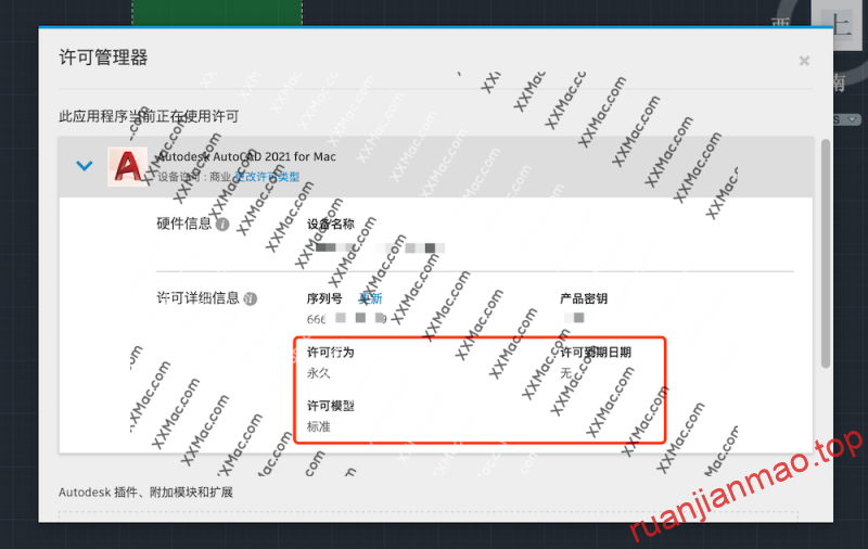 图片[18]-AutoCAD 2021 for Mac v2021.1.1 中文破解版下载 CAD设计软件-软件猫