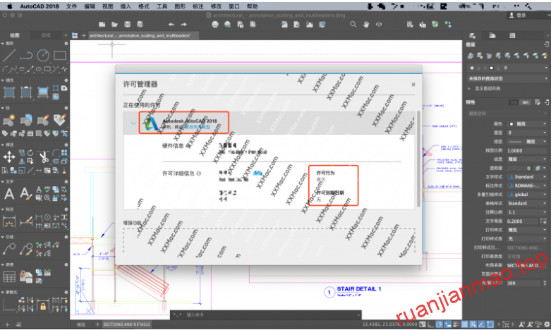 Autodesk AutoCAD v2018 for Mac中文汉化破解版 CAD设计软件-软件猫