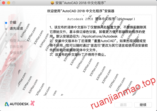 图片[13]-Autodesk AutoCAD v2018 for Mac中文汉化破解版 CAD设计软件-软件猫
