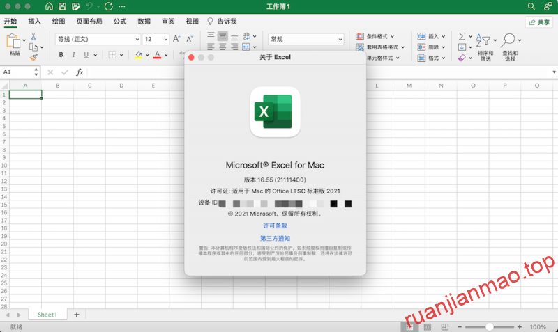 图片[3]-Microsoft Office 2021 LTSC for Mac v16.63 中文破解版下载 Office办公软件-软件猫