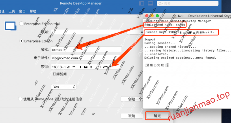 图片[7]-Remote Desktop Manager for Mac v2022.2.4.0 中文破解版 远程桌面管理软件-软件猫