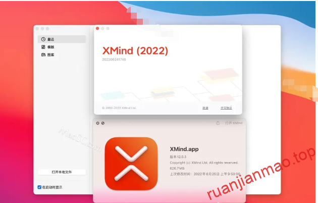 图片[2]-XMind 2022 for Mac(思维导图软件)V12.0.3中文破解版-软件猫