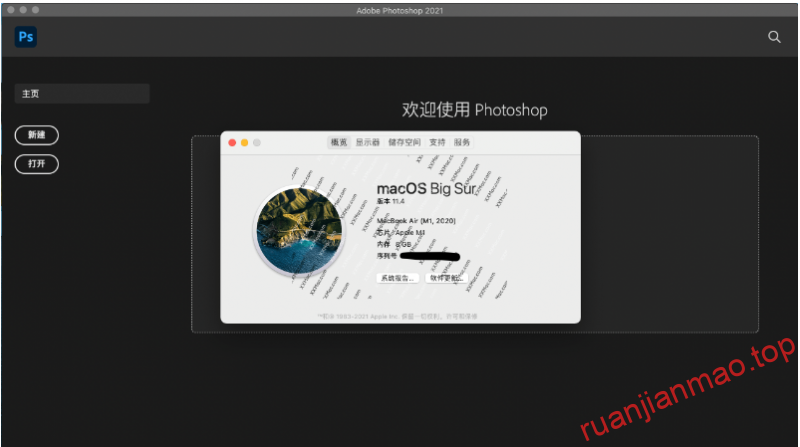 图片[2]-Adobe Photoshop 2021 M1 芯片版 v22.4.2 中文免激活版下载 PS图像处理软件-软件猫