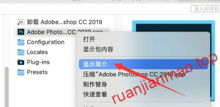 PS 2019 M1 芯片版液化黑屏无法使用的解决办法-软件猫
