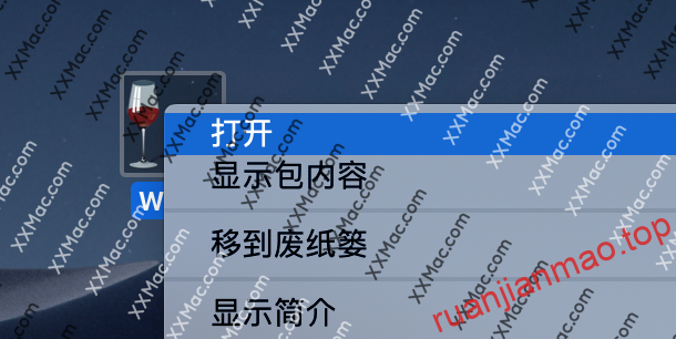 图片[2]-无法打开“xxx”，因为无法确定(验证)开发者身份？怎么解决？-软件猫