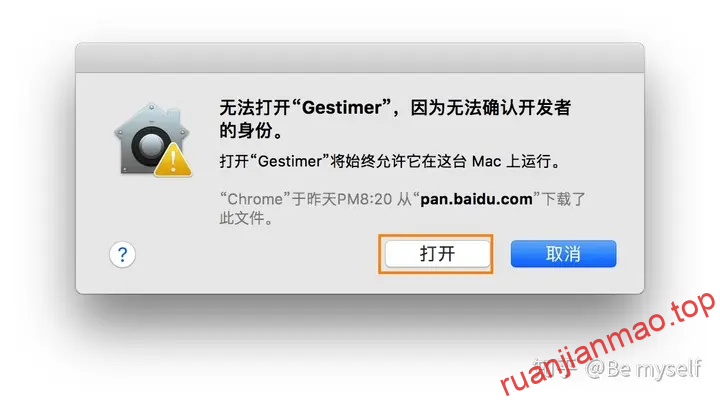 图片[3]-无法打开“xxx”，因为无法确定(验证)开发者身份？怎么解决？-软件猫