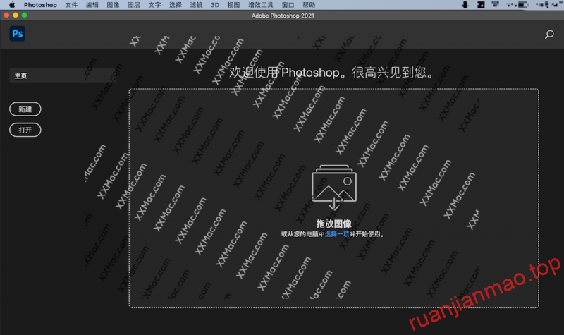 图片[2]-Adobe Photoshop 2021 for Mac v22.4.3 中文破解版下载 Ps图像编辑软件-软件猫