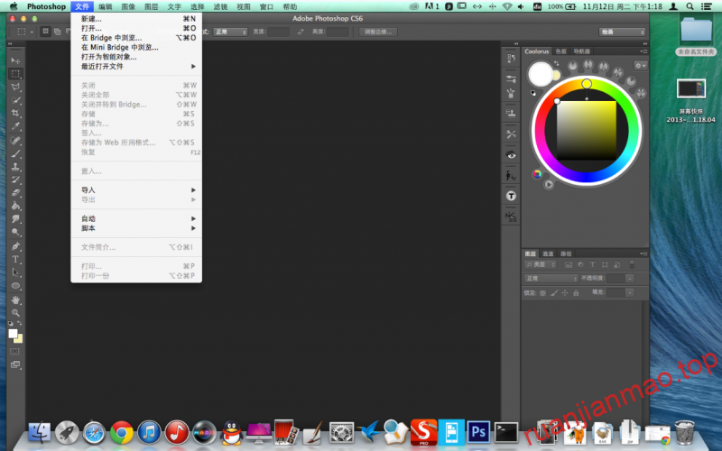 图片[2]-Adobe Photoshop CS6 Mac v13.0 中文破解版下载 PS CS6 图像处理软件-软件猫