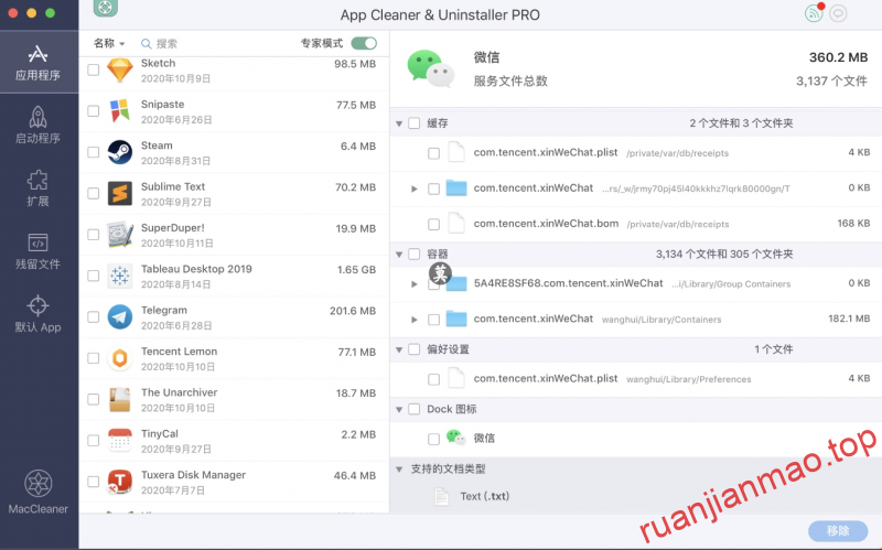 图片[2]-App Cleaner & Uninstaller Pro for Mac v7.8.2 中文破解版下载 Mac软件卸载工具-软件猫