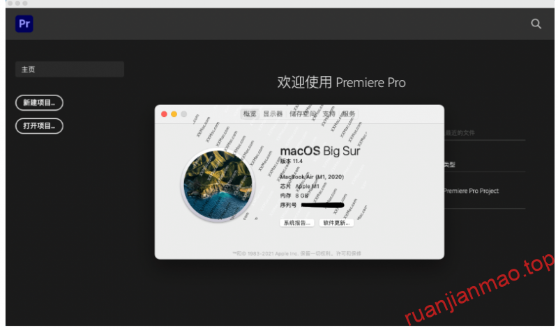 图片[2]-Adobe Premiere Pro 2021 M1 芯片版 v15.2.0 中文免激活版下载 Pr视频剪辑软件-软件猫