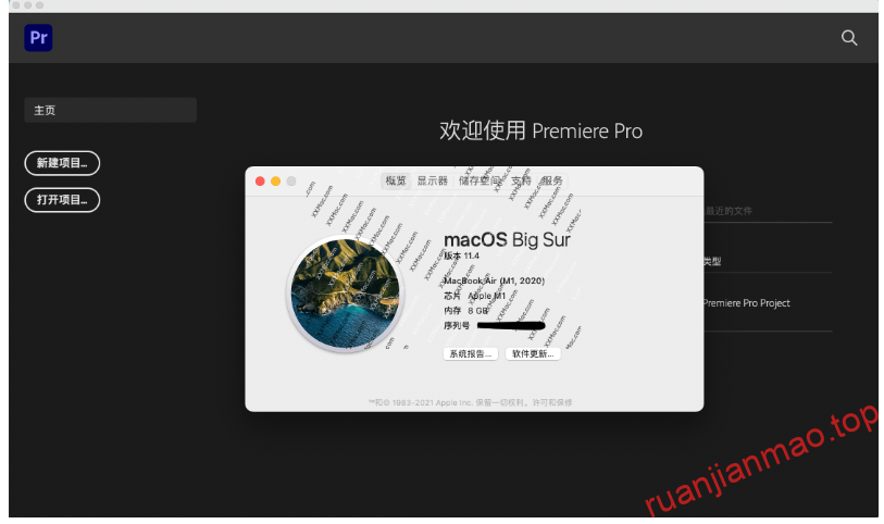 图片[2]-Adobe Premiere Pro 2020~2021 for Mac v15.4.1 中文免激活版下载 Pr视频剪辑软件-软件猫
