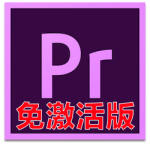 Adobe Premiere Pro CC 2019 Mac v13.1.4 中文免激活版下载 Pr视频剪辑软件-软件猫