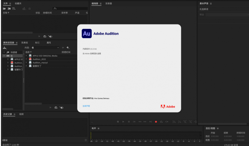 图片[2]-Adobe Audition 2019~2021 for Mac v14.2.0 中文免激活版下载 Au音频编辑软件-软件猫