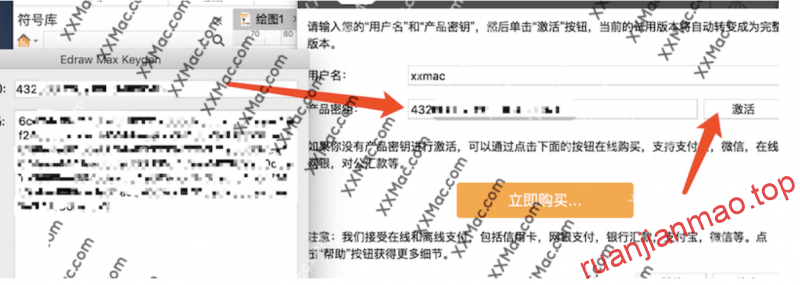图片[6]-亿图图示 EdrawMax for Mac v9.4 中文破解版下载 图形图表设计软件-软件猫