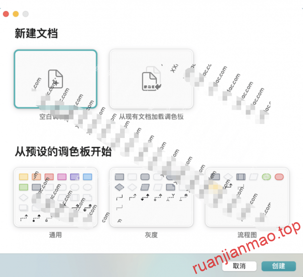 图片[2]-Diagrams for Mac v2.2.3 中文破解版 流程图制作工具-软件猫