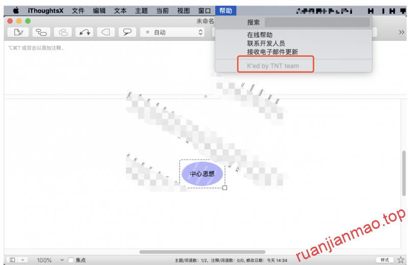 图片[2]-iThoughtsX for Mac v9.3 中文破解版下载 思维导图软件-软件猫