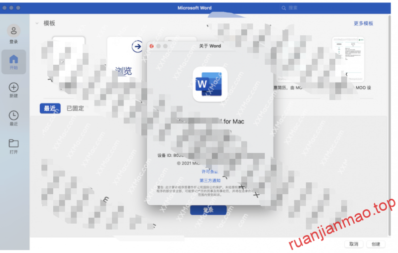 图片[2]-Microsoft Word 2019 for Mac v16.74 中文破解版下载 Word文档软件-软件猫