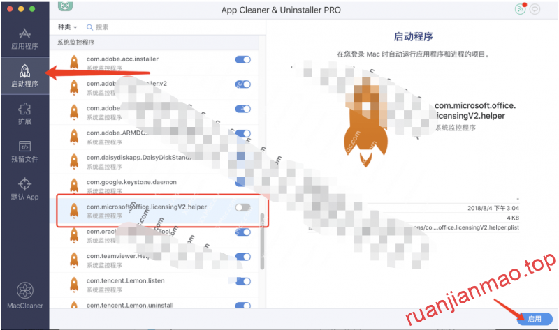 Office 2019 Mac破解版 安装VolumeLicense后激活失败的解决办法-软件猫